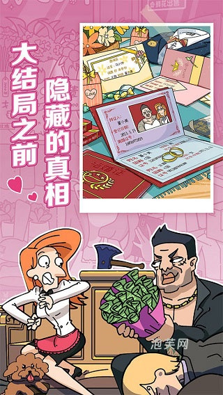 董小姐的十段恋爱