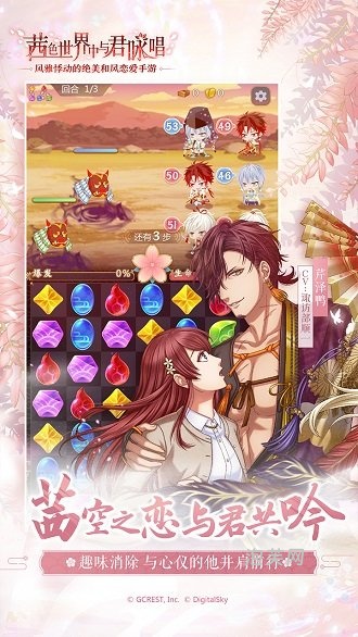 在茜色世界中与君咏唱