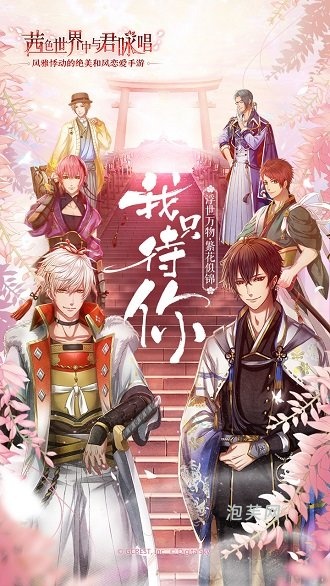 在茜色世界中与君咏唱