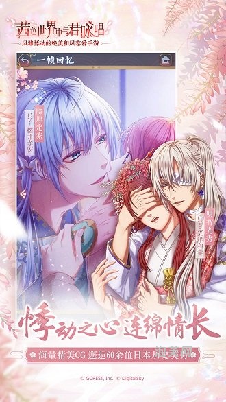 在茜色世界中与君咏唱