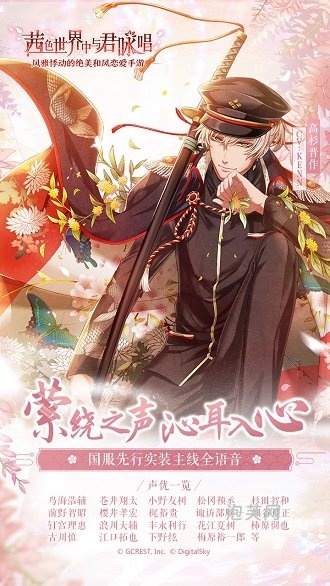 在茜色世界中与君咏唱