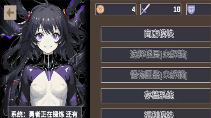 重生之我在魔塔当勇者_动作冒险_第4张_泡芙网 重生之我在魔塔当勇者_https://www.paofuo.com_动作冒险_第4张