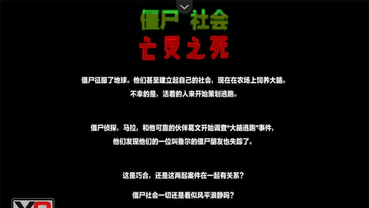 僵尸社会第二章_动作冒险_第4张_泡芙网 僵尸社会第二章_https://www.paofuo.com_动作冒险_第4张
