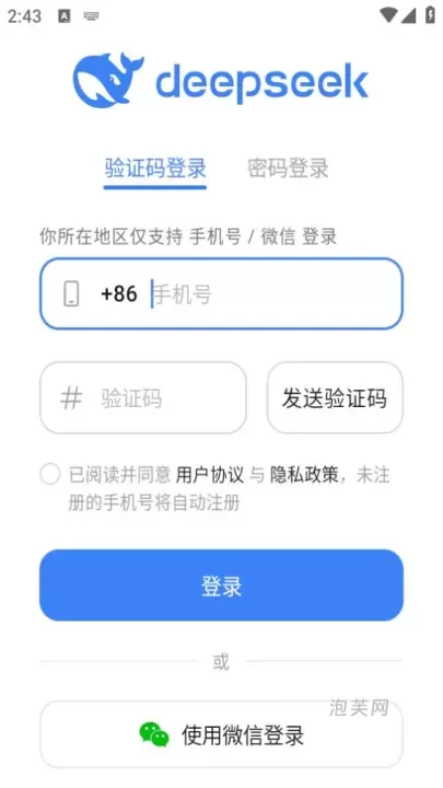 DeepSeek_系统工具_第1张_泡芙网 DeepSeek_https://www.paofuo.com_系统工具_第1张