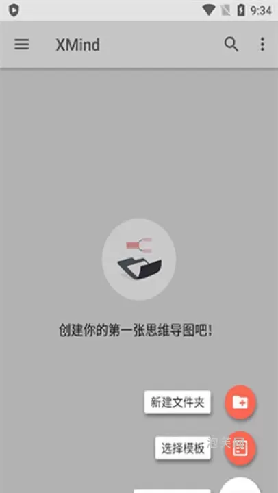 Xmind思维导图_系统工具_第1张_泡芙网 Xmind思维导图_https://www.paofuo.com_系统工具_第1张
