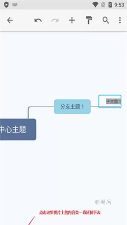 Xmind思维导图_系统工具_第3张_泡芙网 Xmind思维导图_https://www.paofuo.com_系统工具_第3张