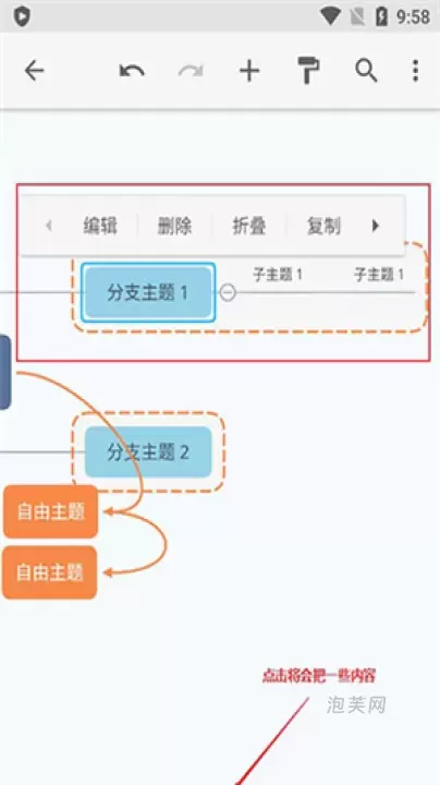 Xmind思维导图_系统工具_第5张_泡芙网 Xmind思维导图_https://www.paofuo.com_系统工具_第5张