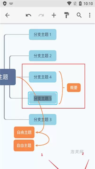 Xmind思维导图_系统工具_第6张_泡芙网 Xmind思维导图_https://www.paofuo.com_系统工具_第6张