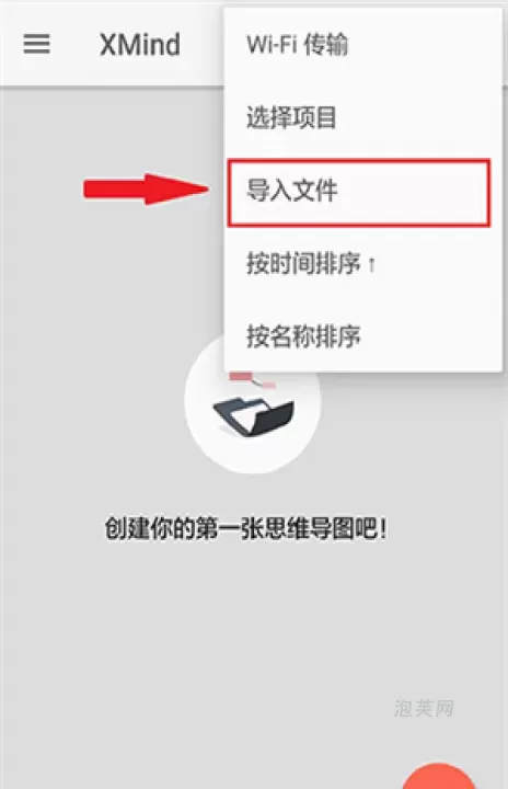 Xmind思维导图_系统工具_第7张_泡芙网 Xmind思维导图_https://www.paofuo.com_系统工具_第7张