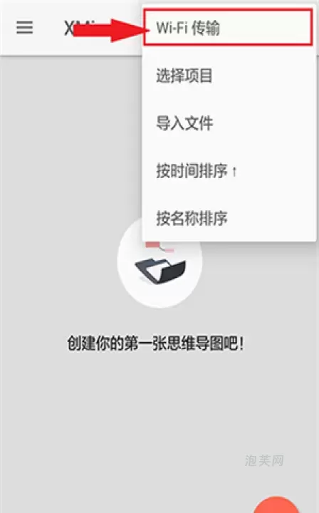 Xmind思维导图_系统工具_第9张_泡芙网 Xmind思维导图_https://www.paofuo.com_系统工具_第9张