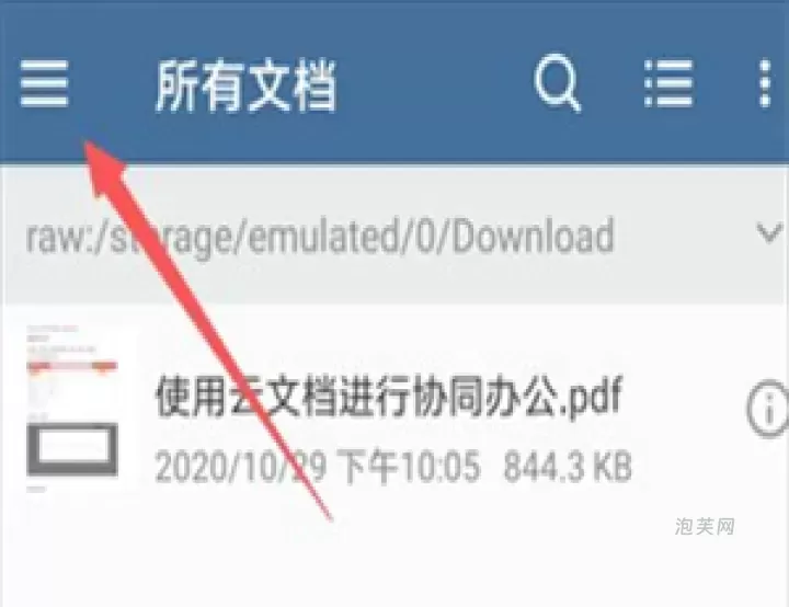 Xodo PDF_系统工具_第1张_泡芙网 Xodo PDF_https://www.paofuo.com_系统工具_第1张