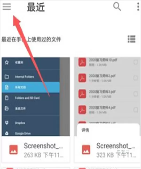Xodo PDF_系统工具_第3张_泡芙网 Xodo PDF_https://www.paofuo.com_系统工具_第3张