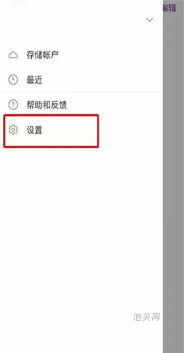 OneNote_系统工具_第5张_泡芙网 OneNote_https://www.paofuo.com_系统工具_第5张