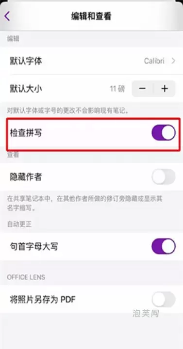 OneNote_系统工具_第7张_泡芙网 OneNote_https://www.paofuo.com_系统工具_第7张