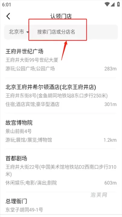 抖音来客_https://www.paofuo.com_系统工具_第3张