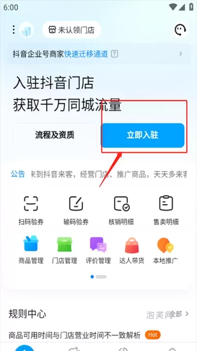 抖音来客_https://www.paofuo.com_系统工具_第1张