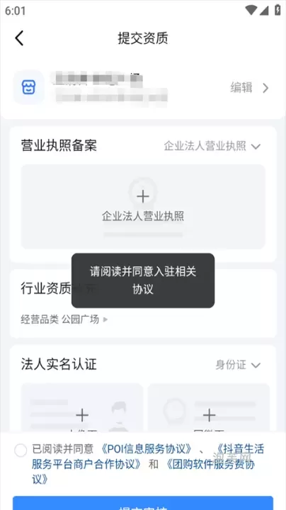 抖音来客_https://www.paofuo.com_系统工具_第4张
