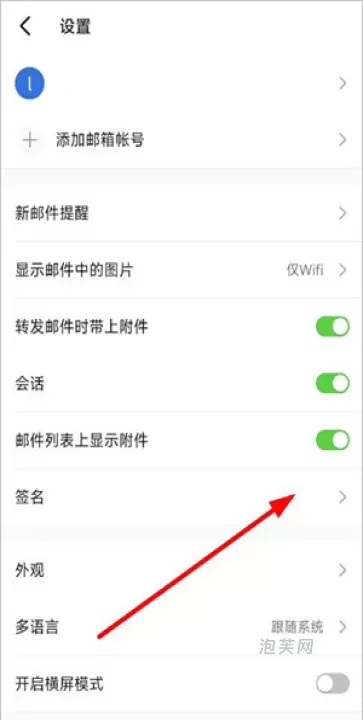 阿里邮箱_系统工具_第3张_泡芙网 阿里邮箱_https://www.paofuo.com_系统工具_第3张