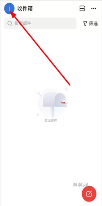 阿里邮箱_系统工具_第1张_泡芙网 阿里邮箱_https://www.paofuo.com_系统工具_第1张