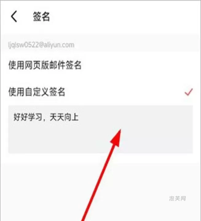 阿里邮箱_系统工具_第4张_泡芙网 阿里邮箱_https://www.paofuo.com_系统工具_第4张