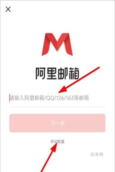 阿里邮箱_系统工具_第8张_泡芙网 阿里邮箱_https://www.paofuo.com_系统工具_第8张