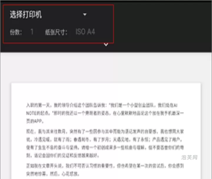 讯飞语记_系统工具_第5张_泡芙网 讯飞语记_https://www.paofuo.com_系统工具_第5张