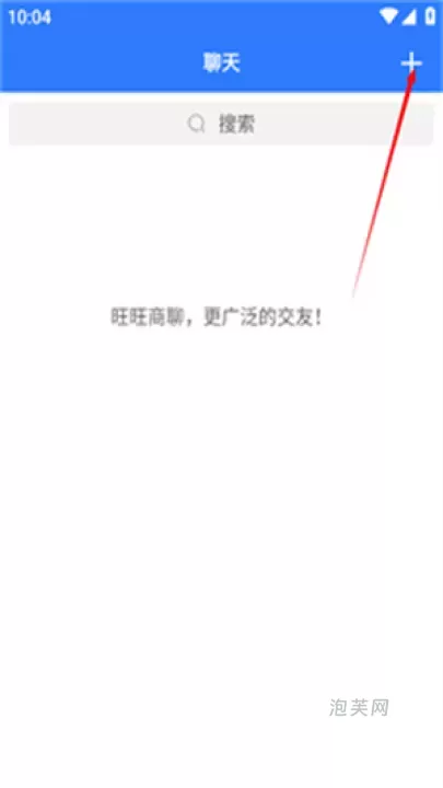 旺旺商聊_系统工具_第4张_泡芙网 旺旺商聊_https://www.paofuo.com_系统工具_第4张