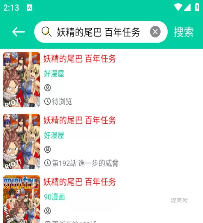 云漫漫画_新闻阅读_第2张_泡芙网 云漫漫画_https://www.paofuo.com_新闻阅读_第2张