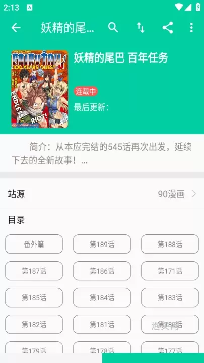 云漫漫画_新闻阅读_第3张_泡芙网 云漫漫画_https://www.paofuo.com_新闻阅读_第3张