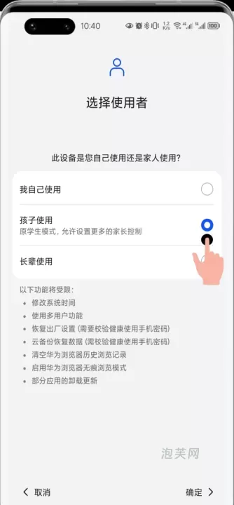 荣耀应用市场_系统工具_第1张_泡芙网 荣耀应用市场_https://www.paofuo.com_系统工具_第1张