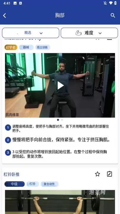 MuscleWiki_系统工具_第2张_泡芙网 MuscleWiki_https://www.paofuo.com_系统工具_第2张