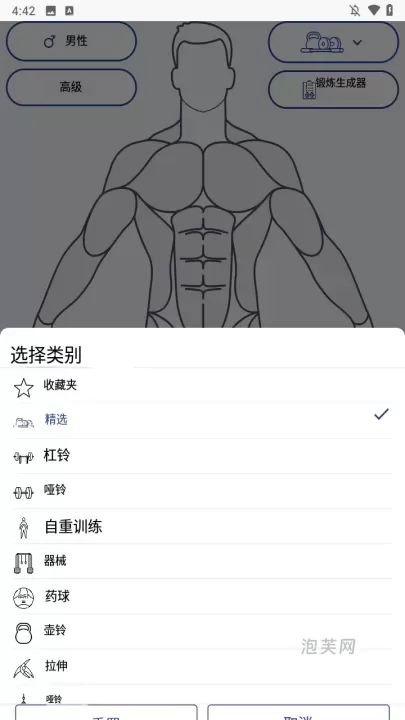 MuscleWiki_系统工具_第3张_泡芙网 MuscleWiki_https://www.paofuo.com_系统工具_第3张