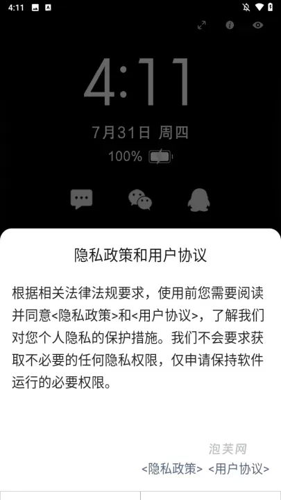 光氪息屏显示_手机美化_第1张_泡芙网 光氪息屏显示_https://www.paofuo.com_手机美化_第1张