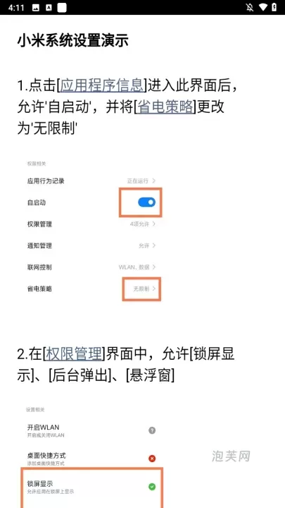 光氪息屏显示_手机美化_第3张_泡芙网 光氪息屏显示_https://www.paofuo.com_手机美化_第3张