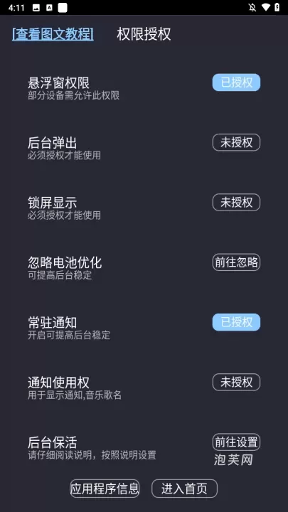 光氪息屏显示_手机美化_第2张_泡芙网 光氪息屏显示_https://www.paofuo.com_手机美化_第2张