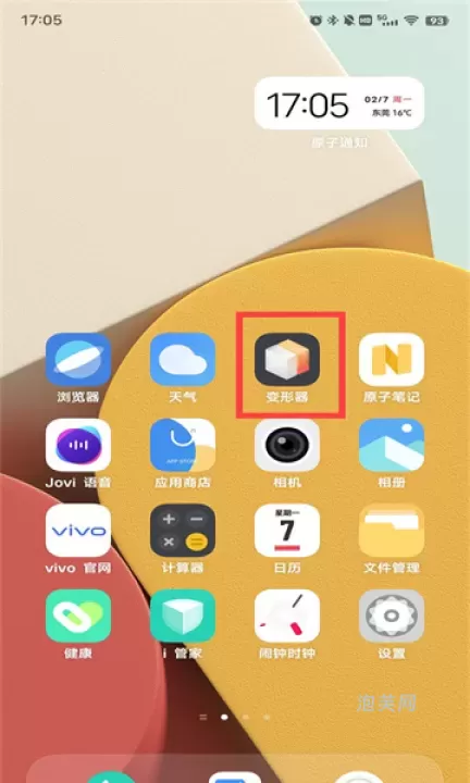 变形器_手机美化_第1张_泡芙网 变形器_https://www.paofuo.com_手机美化_第1张