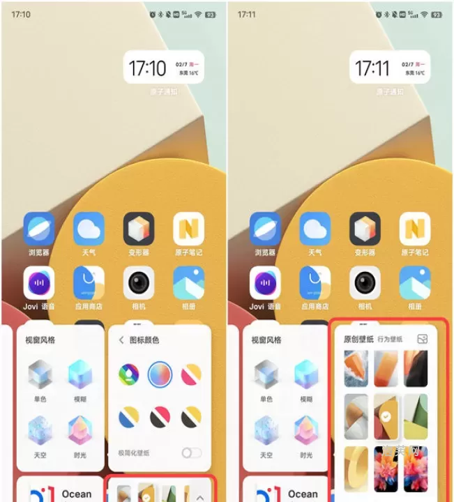 变形器_手机美化_第3张_泡芙网 变形器_https://www.paofuo.com_手机美化_第3张