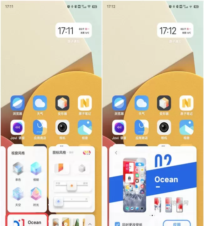 变形器_手机美化_第2张_泡芙网 变形器_https://www.paofuo.com_手机美化_第2张