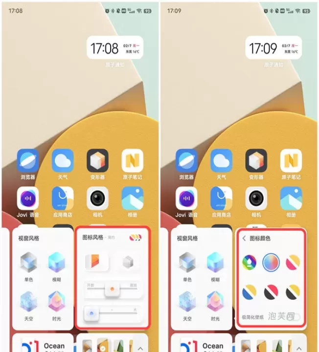 变形器_手机美化_第4张_泡芙网 变形器_https://www.paofuo.com_手机美化_第4张