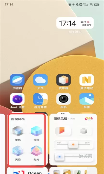 变形器_手机美化_第5张_泡芙网 变形器_https://www.paofuo.com_手机美化_第5张