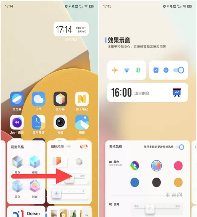 变形器_手机美化_第6张_泡芙网 变形器_https://www.paofuo.com_手机美化_第6张