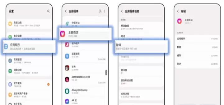 三星主题商店_手机美化_第4张_泡芙网 三星主题商店_https://www.paofuo.com_手机美化_第4张