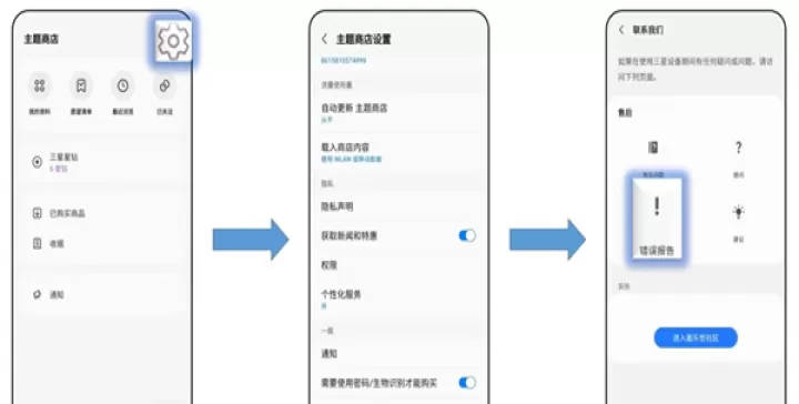 三星主题商店_手机美化_第6张_泡芙网 三星主题商店_https://www.paofuo.com_手机美化_第6张