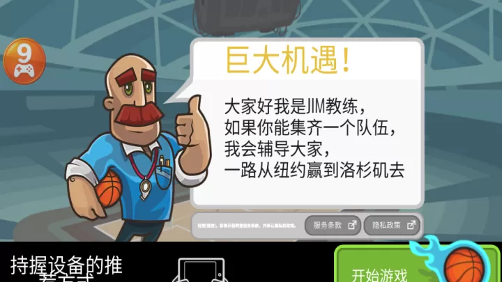 篮球战役_体育竞技_第1张_泡芙网 篮球战役_https://www.paofuo.com_体育竞技_第1张