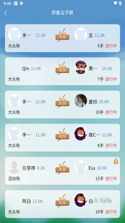 奕客五子棋_策略卡牌_第5张_泡芙网 奕客五子棋_https://www.paofuo.com_策略卡牌_第5张