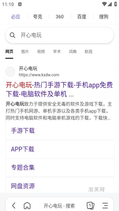 迅雷浏览器_系统工具_第3张_泡芙网 迅雷浏览器_https://www.paofuo.com_系统工具_第3张