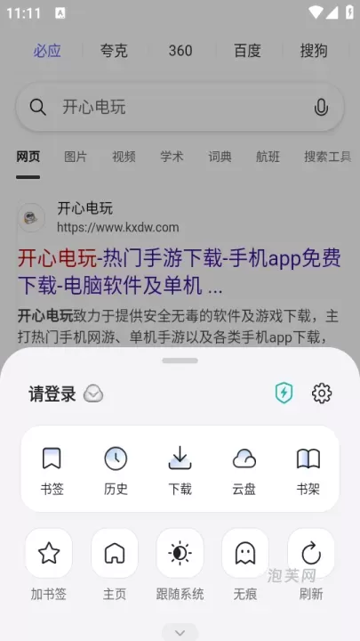 迅雷浏览器_系统工具_第4张_泡芙网 迅雷浏览器_https://www.paofuo.com_系统工具_第4张