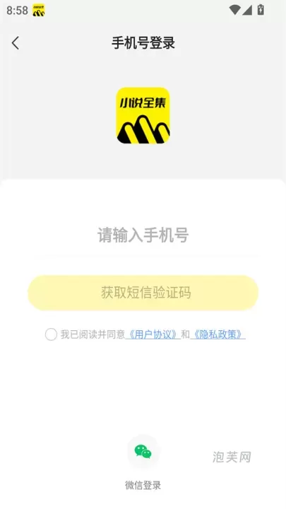 免费小说全集_https://www.paofuo.com_新闻阅读_第1张