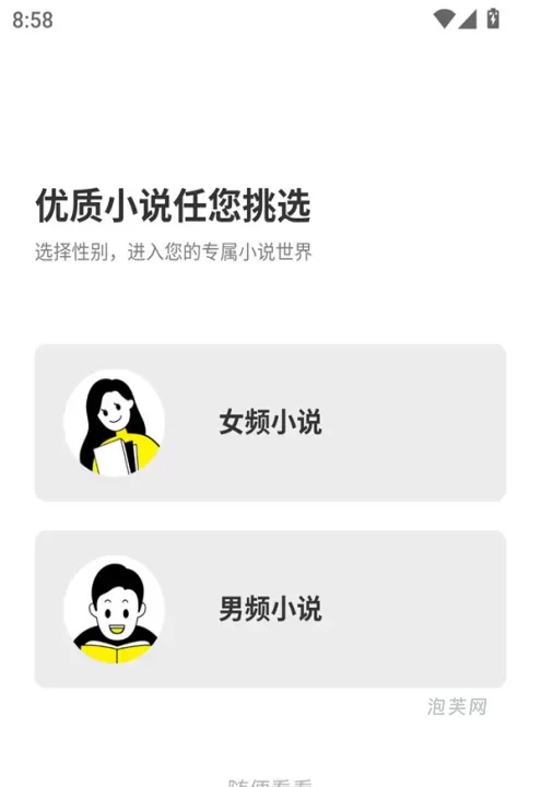 免费小说全集_https://www.paofuo.com_新闻阅读_第2张