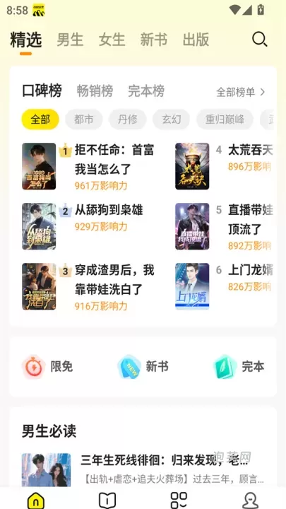 免费小说全集_https://www.paofuo.com_新闻阅读_第3张